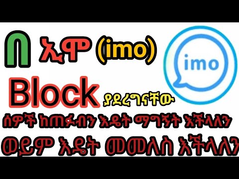 ቪዲዮ: ብሎክ መምረጥ ነው?