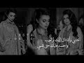 اصيل هميم توحشني وانت بجنبي واشتاق اليك لو تغيب اصيل هميم توحشني وانت بجنبي واشتاق اليك لو تغيب