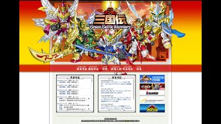 SDガンダム三国伝 BraveBattleWarriors - YouTube