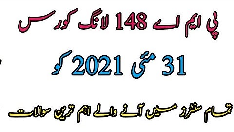 All center test questions 31 may 2021 | PMA 148 long course preparation | Bright info