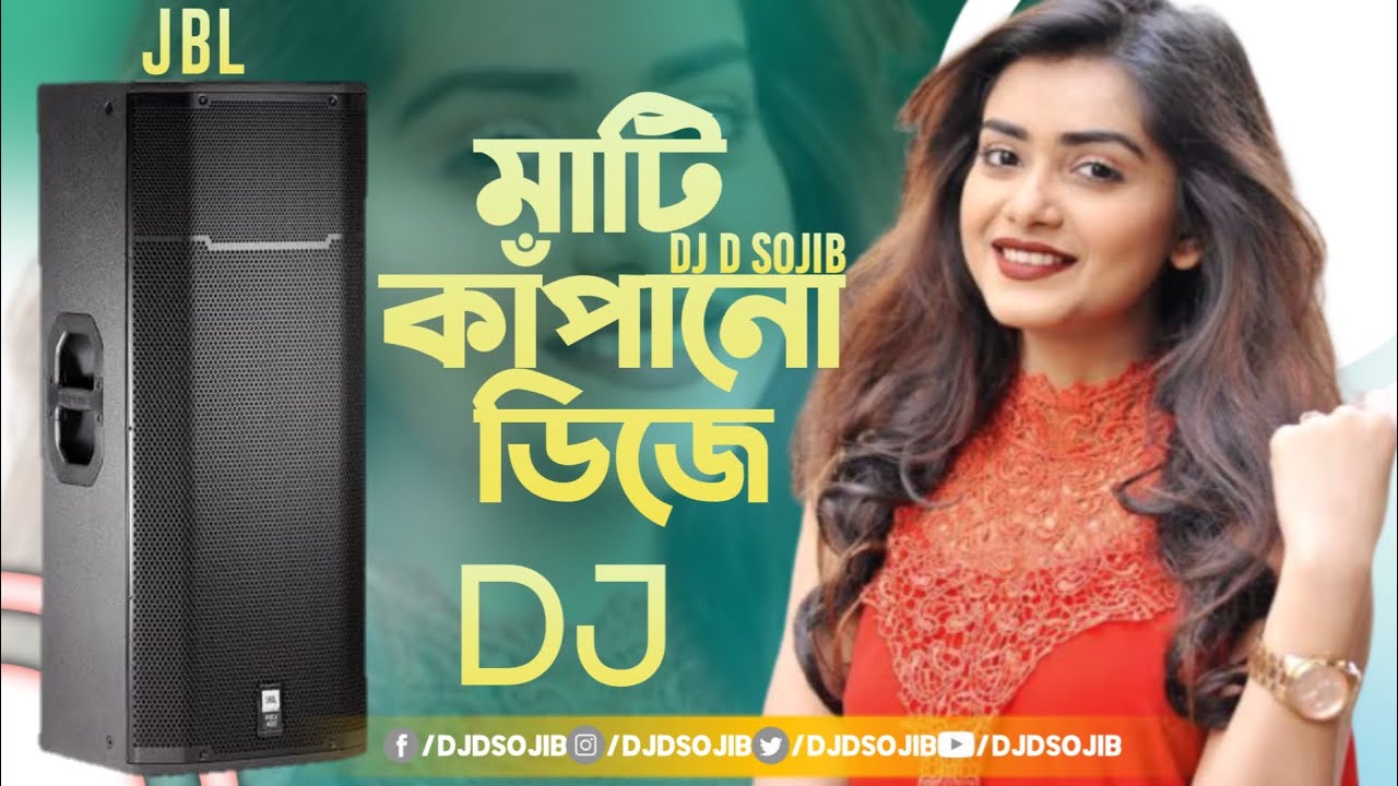 Amy Kala Banaise Dj Song Bangla Dj Gaan Bangla Old Dj Song 2021