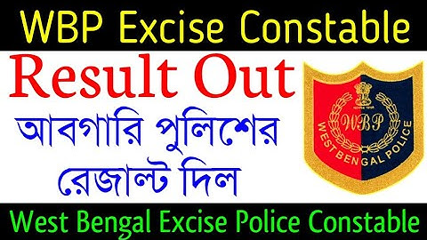 WB Excise Constable Result Out | আবগারি পুলিশের রেজাল্ট দিল - দেখে নিন রেজাল্ট