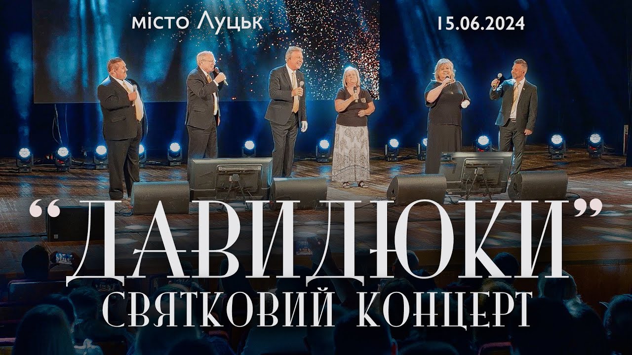 50 Років служіння гурту 