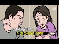 홋맨과 결혼한 최지우의 남편 신분세탁 전략 #shorts