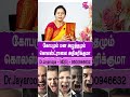 கோபமும் மன அழுத்தமும் (Stress) கொலஸ்ட்ராலை அதிகரிக்குமா | Dr.Jayaroopa #StressAndCholesterol #shorts