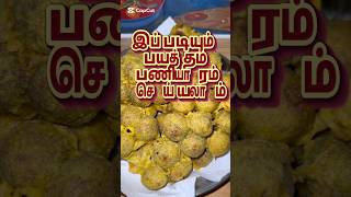 #switzerland #tamil #food #cooking #sweet #recipe / பயத்தம் பணியாரம் / Switzerland Tamil Vlog