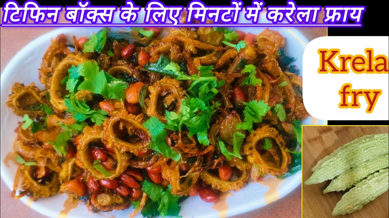 Krela fry 😋। करेला फ्राय ऐसे करे की सब खा ले । easy fry recipe । Viral ...