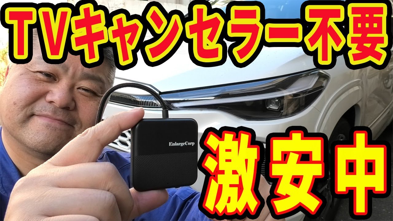 カローラクロスにTVキャンセラーを付けず動画を走行中見る方法とは？オットキャストOEMでCAR TV MATE PROをお得に購入！ れんとのパパ