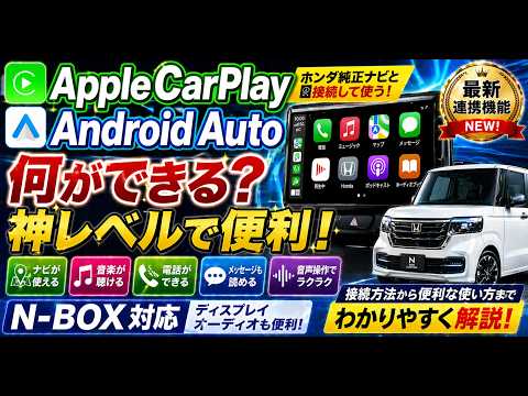 AT220本田N-BOXボックス カーナビ アンドロイドカーナビ android 