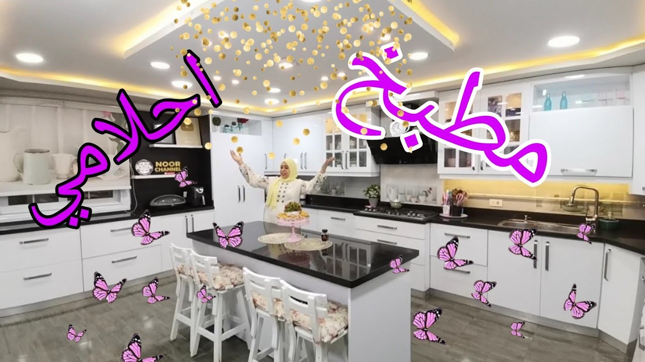 اخيرا جوله في المطبخ وتعالوا اوريكم انا مرتباه ازاي