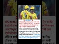 #CSK- PBKS #HardikPandya# #cricketUpdate#cricketlive# #misterDhani #SuryaKumar