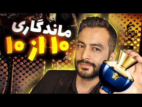 10 عطر برتر زنانه با ماندگاری بسیار بالا  10     