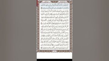تلاوة سورة هود 13-28