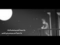 Marwan emad - Wala Sohba Ahla  مروان عماد -ولا صحبة أحلى - حمزة نمرة