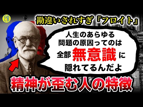 心理学者フロイト「人間性を作るのは欲望をどれだけ抑圧されたかなんだよ」