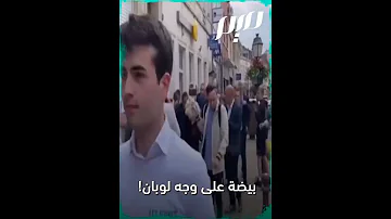 بيضة على وجه لوبان 