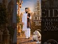 Eid ul Adha Mubarak ✨ #eidmubarak #specialday #ytshorts #shorts #tsfstylehub