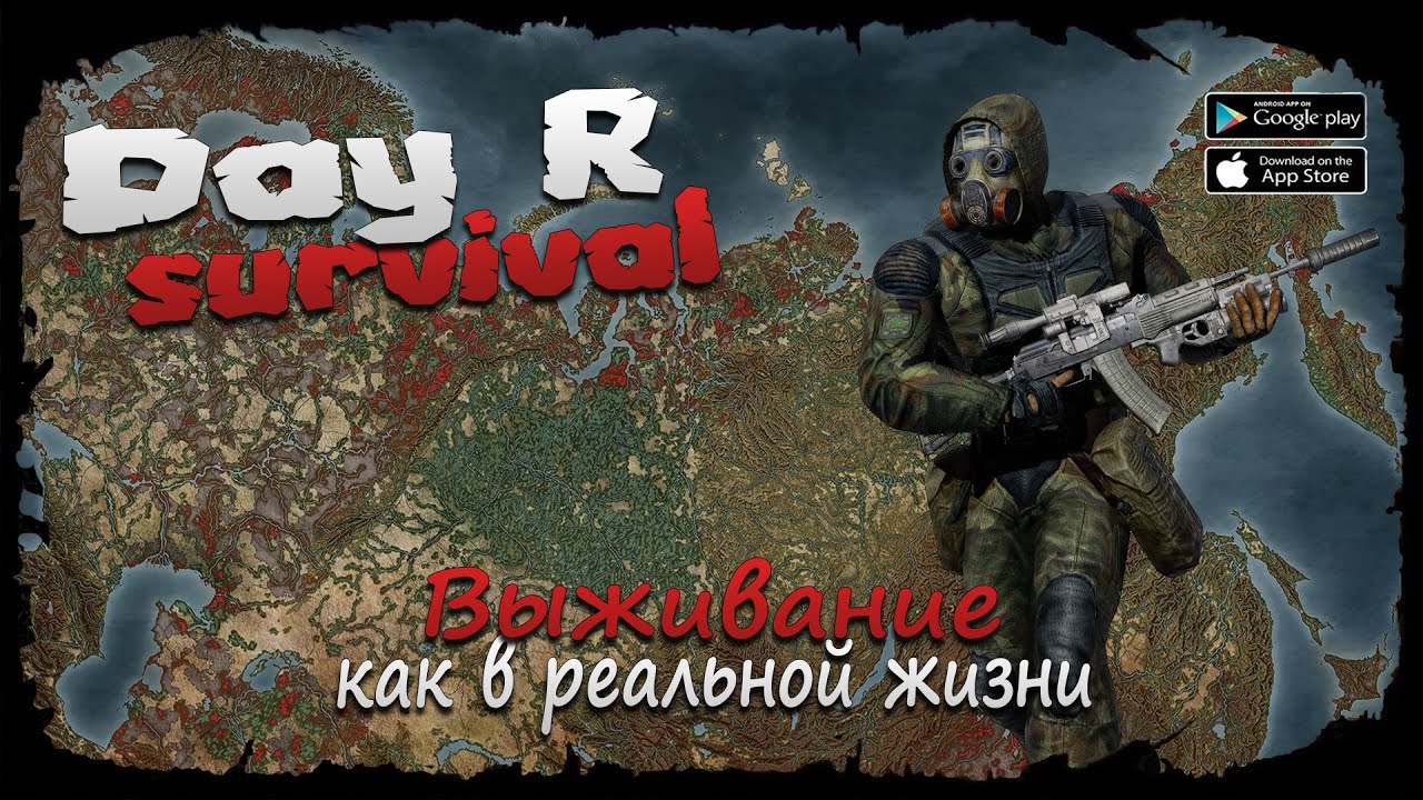 Миссия В Ростове ☆ Day R Survival ☆ Стрим #20 - YouTube