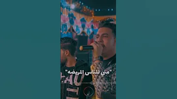 امير قاسم و شئلشه كلمة ابرك من قصيدة حظ السنين 