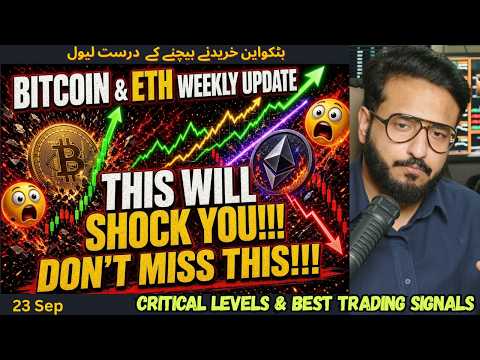 Latest Bitcoin Update - Key levels for BTC ETH Revealed | 23 Sep
