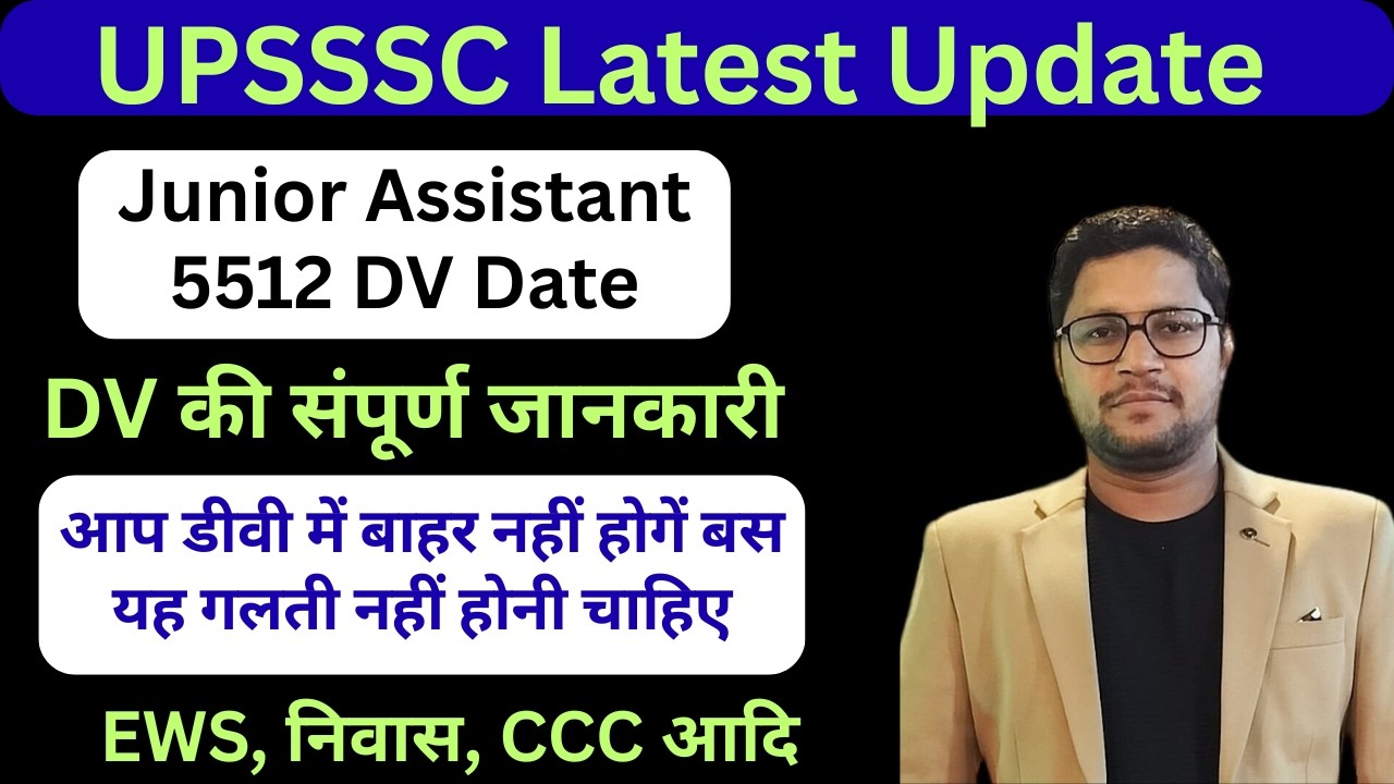 Junior Assistant 5512 DV Date | JA 5370 DV Update | Junior Assistant latest Update | VPO DV Update