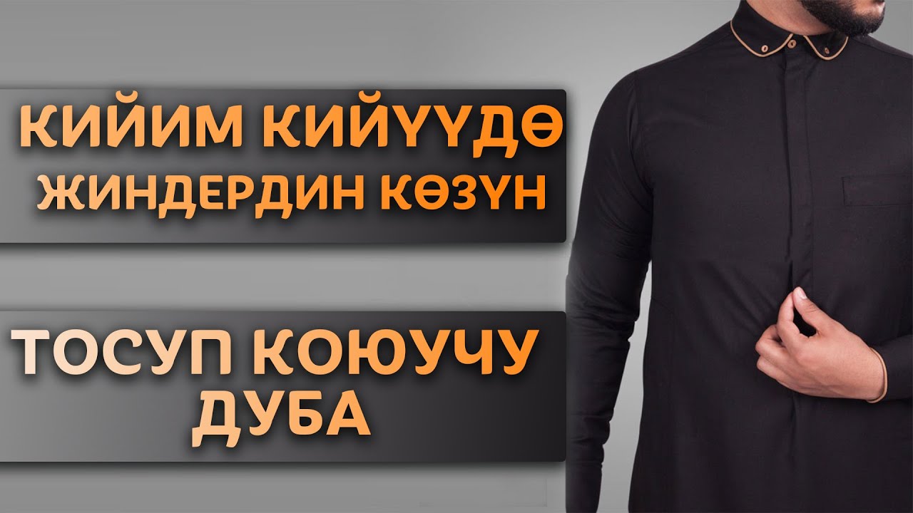 Неке кию шарттары