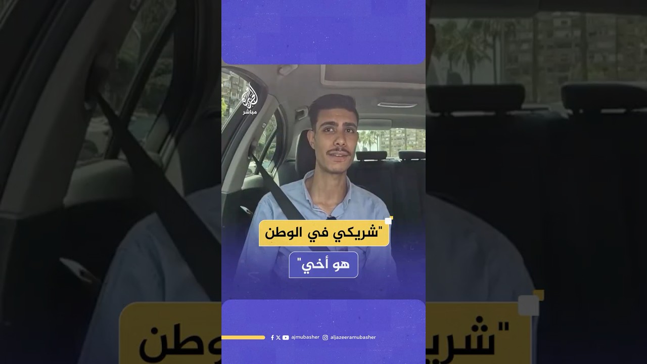 شاب سوري يرسل رسالة للسوريين جميعا: يد واحدة لا تصفق