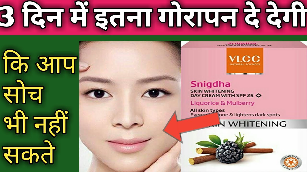 gora hone ke best cream VLCC Snighdha Skin Whitening Day Cream Use In