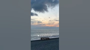 مقطع قران قصير Quran ❄️ الَّذِينَ صَبَرُوا وَعَلَىٰ رَبِّهِم يَتَوَكلونَ ( القارئ عبدالرحمن مسعد )