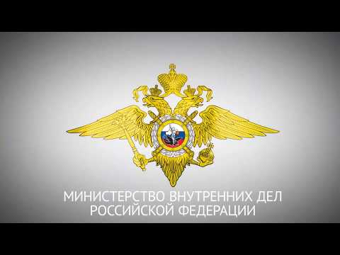 МВД России: справки о наличии или отсутствии судимости будут лучше защищены от подделок