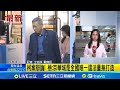 柯文哲京華城辯論戰