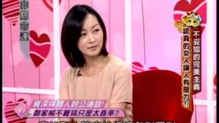非關命運：不妥協的完美主義(1/4) 20121030