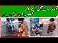 Cd motorcycle tyre changing  ghr pr tyre change krtay hway