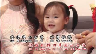 财神组曲(财神到 财神到我家)黄楚寓 Jacqueline