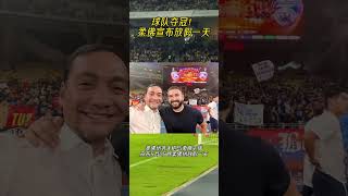 球队夺冠！柔佛放假一天！ #熱門 #johorbahru #malaysia #football #jdt