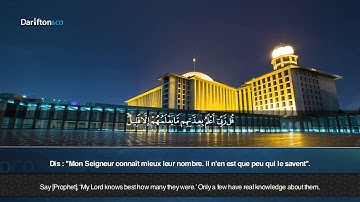 Sourate Al Kahf - Hatem Farid   حاتم فريد  سورة الكهف