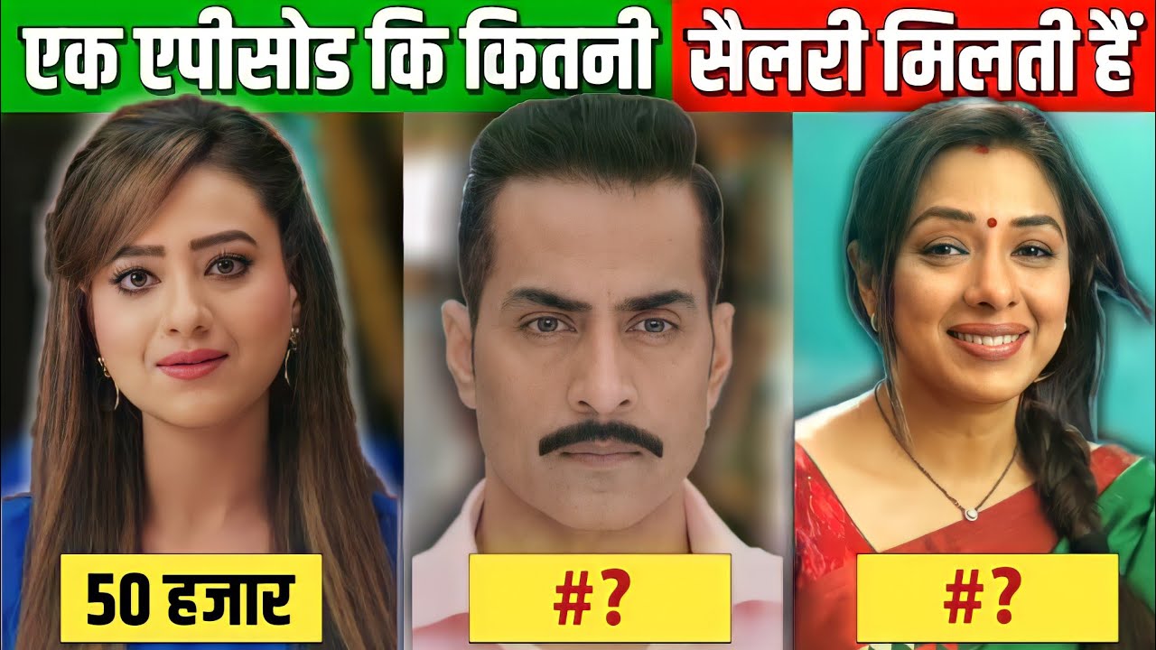 anupama-serial-per-episode-fees-anupama-serial-cast-day-1-salary