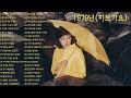 1979년 히트가요 1 누구라도 그러하듯이 배인숙2 연안부두 김트리오3 시인의 마을 정태춘4 가을비 우산속 최헌5 그대로 그렇게 피버스6 봄비 이은하7 제3한강교 혜은이8 그대 생 1979년 히트가요 1 누구라도 그러하듯이 배인숙2 연안부두 김트리오3 시인의 마을 정태춘4 가을비 우산속 최헌5 그대로 그렇게 피버스6 봄비 이은하7 제3한강교 혜은이8 그대 생
