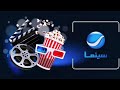 فاصل قناة روتانا سينما مصر فشار سينما نظارة سينما دايرة سينما أكشن سينما جديد 2017