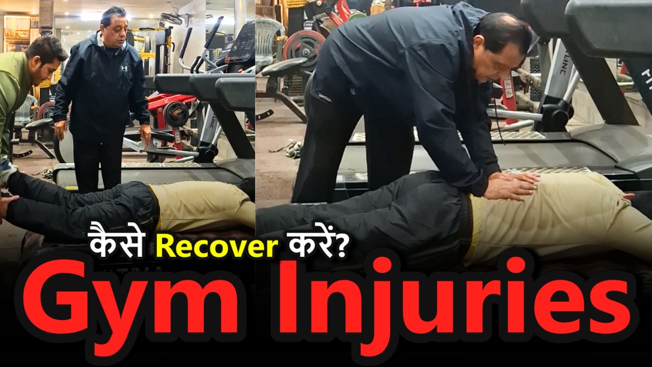 How to Recover from Minor Gym Injuries | Gym Injuries से कैसे Recover ...