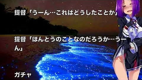 تحميل 艦これss ドッキリ 安価 تحميل 艦これss ドッキリ 安価
