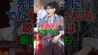 中森明菜、憧れの松田聖子と共演したい#shorts