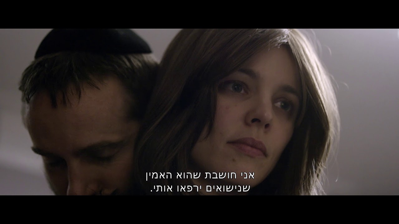 שאהבה נפשי Disobedience YouTube