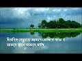 Nostalgic bengali poem  bhanga banga desh  taslima nasreen  rusha 