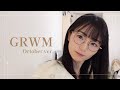 お久しぶりです。お元気ですか？【GRWM】