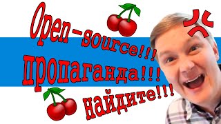 Пропаганда в open source проектах (CherryTree)