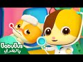 🧐🥺لماذا تيمي لا يمكن ذهاب الي مدينة الملاهي؟ | اغاني عادات جيدة | بيبي باص | BabyBus Arabic