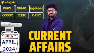 30th April 2024 Current Affairs By Shakti Sir II Odisha Current Affairs | CGL OCS RI AMIN ICDS