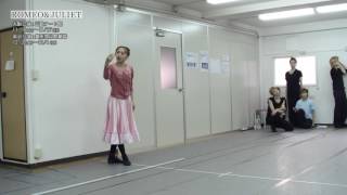 OSK日本歌劇団 ROMEO&JULIET 稽古風景