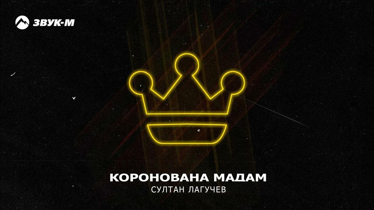 Коронована мадам я за нею. Коронована мадам я за нею. Коронована мадам я за нею. Коронована мадам я за нею. Коронована мадам я за нею.